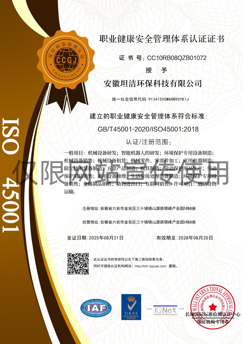 忻州职业健康安全管理体系认证